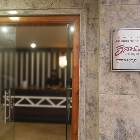 Hotel Radhma Residency 乌杜皮 外观 照片